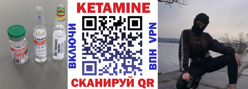 КЕТАМИН ketamine  Купить закладки  Урюпинск 