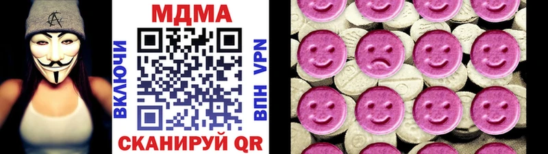 MDMA кристаллы  Купить где  Урюпинск 