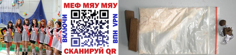 Купить закладки  Урюпинск  МЕФ 4 MMC 