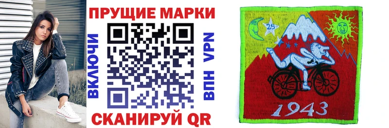 Наркотические марки 1500мкг  Купить закладки  Урюпинск 